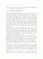 근로자의식(노동자의식)과 자동차산업근로자, 근로자의식(노동자의식)과 신중산층근로자, 근로자의식(노동자의식)과 비정규 미조직근로자, 근로자의식(노동자의식)과 여성근로자, 근로자의식과 기업근로자 분석 6페이지