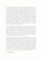 근로자의식(노동자의식)과 자동차산업근로자, 근로자의식(노동자의식)과 신중산층근로자, 근로자의식(노동자의식)과 비정규 미조직근로자, 근로자의식(노동자의식)과 여성근로자, 근로자의식과 기업근로자 분석 8페이지