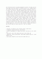 근로자의식(노동자의식)과 자동차산업근로자, 근로자의식(노동자의식)과 신중산층근로자, 근로자의식(노동자의식)과 비정규 미조직근로자, 근로자의식(노동자의식)과 여성근로자, 근로자의식과 기업근로자 분석 10페이지