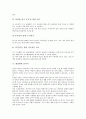 [내면화, 내면화 정의, 내면화와 감성자극, 내면화와 놀이활동, 효의식, 작문, 신체이미지]내면화의 정의, 내면화와 감성자극, 내면화와 놀이활동, 내면화와 효의식, 내면화와 작문, 내면화와 신체이미지 분석 6페이지