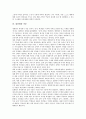 [내면화, 내면화 정의, 내면화와 감성자극, 내면화와 놀이활동, 효의식, 작문, 신체이미지]내면화의 정의, 내면화와 감성자극, 내면화와 놀이활동, 내면화와 효의식, 내면화와 작문, 내면화와 신체이미지 분석 7페이지
