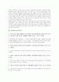 [내면화, 내면화 정의, 내면화와 감성자극, 내면화와 놀이활동, 효의식, 작문, 신체이미지]내면화의 정의, 내면화와 감성자극, 내면화와 놀이활동, 내면화와 효의식, 내면화와 작문, 내면화와 신체이미지 분석 8페이지