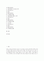 [민주시민의식, 민주시민, 시민, 교수학습방법, 생활습관, 재량활동]민주시민의식과 교수학습방법, 민주시민의식과 생활습관, 민주시민의식과 재량활동, 시민의식과 봉사활동, 민주시민의식과 대중교통 분석 2페이지