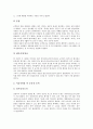 [민주시민의식, 민주시민, 시민, 교수학습방법, 생활습관, 재량활동]민주시민의식과 교수학습방법, 민주시민의식과 생활습관, 민주시민의식과 재량활동, 시민의식과 봉사활동, 민주시민의식과 대중교통 분석 9페이지