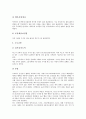 [민주시민의식, 민주시민, 시민, 교수학습방법, 생활습관, 재량활동]민주시민의식과 교수학습방법, 민주시민의식과 생활습관, 민주시민의식과 재량활동, 시민의식과 봉사활동, 민주시민의식과 대중교통 분석 11페이지
