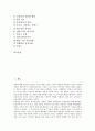 [마당극, 마당극 내용, 마당극 공연작품, 마당, 마당극이론, 김지하, 성교육프로그램]마당극의 내용, 마당극의 공연작품, 마당극과 마당, 마당극과 마당극이론, 마당극과 김지하, 마당극과 성교육프로그램 분석 2페이지