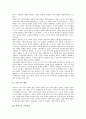 [마당극, 마당극 내용, 마당극 공연작품, 마당, 마당극이론, 김지하, 성교육프로그램]마당극의 내용, 마당극의 공연작품, 마당극과 마당, 마당극과 마당극이론, 마당극과 김지하, 마당극과 성교육프로그램 분석 3페이지