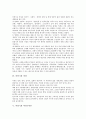 [마당극, 마당극 내용, 마당극 공연작품, 마당, 마당극이론, 김지하, 성교육프로그램]마당극의 내용, 마당극의 공연작품, 마당극과 마당, 마당극과 마당극이론, 마당극과 김지하, 마당극과 성교육프로그램 분석 4페이지