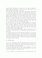 [마당극, 마당극 내용, 마당극 공연작품, 마당, 마당극이론, 김지하, 성교육프로그램]마당극의 내용, 마당극의 공연작품, 마당극과 마당, 마당극과 마당극이론, 마당극과 김지하, 마당극과 성교육프로그램 분석 5페이지