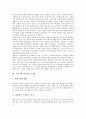 [마당극, 마당극 내용, 마당극 공연작품, 마당, 마당극이론, 김지하, 성교육프로그램]마당극의 내용, 마당극의 공연작품, 마당극과 마당, 마당극과 마당극이론, 마당극과 김지하, 마당극과 성교육프로그램 분석 7페이지