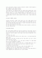 [마당극, 마당극 내용, 마당극 공연작품, 마당, 마당극이론, 김지하, 성교육프로그램]마당극의 내용, 마당극의 공연작품, 마당극과 마당, 마당극과 마당극이론, 마당극과 김지하, 마당극과 성교육프로그램 분석 10페이지