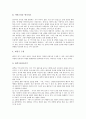 [마당극, 마당극 내용, 마당극 공연작품, 마당, 마당극이론, 김지하, 성교육프로그램]마당극의 내용, 마당극의 공연작품, 마당극과 마당, 마당극과 마당극이론, 마당극과 김지하, 마당극과 성교육프로그램 분석 11페이지