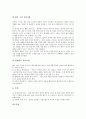 [마당극, 마당극 내용, 마당극 공연작품, 마당, 마당극이론, 김지하, 성교육프로그램]마당극의 내용, 마당극의 공연작품, 마당극과 마당, 마당극과 마당극이론, 마당극과 김지하, 마당극과 성교육프로그램 분석 12페이지