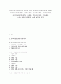 사이버공간(인터넷) 의미와 특성, 사이버공간(인터넷) 3단계, 사이버공간(인터넷)과 사이버윤리, 사이버정체성, 사이버성폭력, 사이버공간(인터넷)과 아바타, 커뮤니케이션, 언어예절, 사이버공간과 세대, 네티켓 1페이지