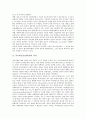 사이버공간(인터넷) 의미와 특성, 사이버공간(인터넷) 3단계, 사이버공간(인터넷)과 사이버윤리, 사이버정체성, 사이버성폭력, 사이버공간(인터넷)과 아바타, 커뮤니케이션, 언어예절, 사이버공간과 세대, 네티켓 4페이지