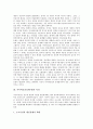 사이버공간(인터넷) 의미와 특성, 사이버공간(인터넷) 3단계, 사이버공간(인터넷)과 사이버윤리, 사이버정체성, 사이버성폭력, 사이버공간(인터넷)과 아바타, 커뮤니케이션, 언어예절, 사이버공간과 세대, 네티켓 5페이지