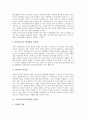 사이버공간(인터넷) 의미와 특성, 사이버공간(인터넷) 3단계, 사이버공간(인터넷)과 사이버윤리, 사이버정체성, 사이버성폭력, 사이버공간(인터넷)과 아바타, 커뮤니케이션, 언어예절, 사이버공간과 세대, 네티켓 6페이지