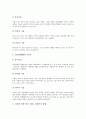 사이버공간(인터넷) 의미와 특성, 사이버공간(인터넷) 3단계, 사이버공간(인터넷)과 사이버윤리, 사이버정체성, 사이버성폭력, 사이버공간(인터넷)과 아바타, 커뮤니케이션, 언어예절, 사이버공간과 세대, 네티켓 7페이지