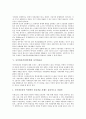 사이버공간(인터넷) 의미와 특성, 사이버공간(인터넷) 3단계, 사이버공간(인터넷)과 사이버윤리, 사이버정체성, 사이버성폭력, 사이버공간(인터넷)과 아바타, 커뮤니케이션, 언어예절, 사이버공간과 세대, 네티켓 8페이지