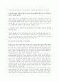 사이버공간(인터넷) 의미와 특성, 사이버공간(인터넷) 3단계, 사이버공간(인터넷)과 사이버윤리, 사이버정체성, 사이버성폭력, 사이버공간(인터넷)과 아바타, 커뮤니케이션, 언어예절, 사이버공간과 세대, 네티켓 9페이지