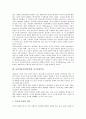사이버공간(인터넷) 의미와 특성, 사이버공간(인터넷) 3단계, 사이버공간(인터넷)과 사이버윤리, 사이버정체성, 사이버성폭력, 사이버공간(인터넷)과 아바타, 커뮤니케이션, 언어예절, 사이버공간과 세대, 네티켓 11페이지