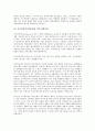 사이버공간(인터넷) 의미와 특성, 사이버공간(인터넷) 3단계, 사이버공간(인터넷)과 사이버윤리, 사이버정체성, 사이버성폭력, 사이버공간(인터넷)과 아바타, 커뮤니케이션, 언어예절, 사이버공간과 세대, 네티켓 14페이지