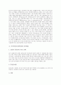사이버공간(인터넷) 의미와 특성, 사이버공간(인터넷) 3단계, 사이버공간(인터넷)과 사이버윤리, 사이버정체성, 사이버성폭력, 사이버공간(인터넷)과 아바타, 커뮤니케이션, 언어예절, 사이버공간과 세대, 네티켓 15페이지