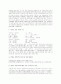 사이버공간(인터넷) 의미와 특성, 사이버공간(인터넷) 3단계, 사이버공간(인터넷)과 사이버윤리, 사이버정체성, 사이버성폭력, 사이버공간(인터넷)과 아바타, 커뮤니케이션, 언어예절, 사이버공간과 세대, 네티켓 16페이지