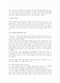 사이버공간(인터넷) 의미와 특성, 사이버공간(인터넷) 3단계, 사이버공간(인터넷)과 사이버윤리, 사이버정체성, 사이버성폭력, 사이버공간(인터넷)과 아바타, 커뮤니케이션, 언어예절, 사이버공간과 세대, 네티켓 17페이지
