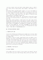 사이버공간(인터넷) 의미와 특성, 사이버공간(인터넷) 3단계, 사이버공간(인터넷)과 사이버윤리, 사이버정체성, 사이버성폭력, 사이버공간(인터넷)과 아바타, 커뮤니케이션, 언어예절, 사이버공간과 세대, 네티켓 18페이지