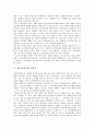 [어린이, 아동, 학습권, 영유아보육사업, 동화]어린이(아동)와 학습권, 어린이(아동)와 영유아보육사업, 어린이(아동)와 동화, 어린이(아동)와 TV습관, 어린이(아동)와 금연구역, 어린이(아동)와 안전사고대책 분석 3페이지