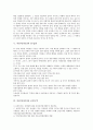 [어린이, 아동, 학습권, 영유아보육사업, 동화]어린이(아동)와 학습권, 어린이(아동)와 영유아보육사업, 어린이(아동)와 동화, 어린이(아동)와 TV습관, 어린이(아동)와 금연구역, 어린이(아동)와 안전사고대책 분석 6페이지