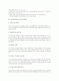 [어린이, 아동, 학습권, 영유아보육사업, 동화]어린이(아동)와 학습권, 어린이(아동)와 영유아보육사업, 어린이(아동)와 동화, 어린이(아동)와 TV습관, 어린이(아동)와 금연구역, 어린이(아동)와 안전사고대책 분석 8페이지