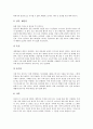 [어린이, 아동, 학습권, 영유아보육사업, 동화]어린이(아동)와 학습권, 어린이(아동)와 영유아보육사업, 어린이(아동)와 동화, 어린이(아동)와 TV습관, 어린이(아동)와 금연구역, 어린이(아동)와 안전사고대책 분석 9페이지