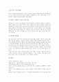[어린이, 아동, 학습권, 영유아보육사업, 동화]어린이(아동)와 학습권, 어린이(아동)와 영유아보육사업, 어린이(아동)와 동화, 어린이(아동)와 TV습관, 어린이(아동)와 금연구역, 어린이(아동)와 안전사고대책 분석 10페이지