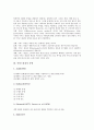 [서비스품질, 서비스, 품질, 서비스품질 의미, 서비스품질 유형, 서비스품질 특징]서비스품질의 의미, 서비스품질의 유형, 서비스품질의 특징, 서비스품질의 측정, 서비스품질의 결정요인, 서비스품질의 평가 분석 4페이지