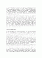 [여성정책, 여성, 여성정책기구, 여성정책담당관제]여성정책의 목표, 여성정책과 여성정책기구, 여성정책과 여성정책담당관제, 여성정책과 여성정치참여, 여성정책과 지방자치단체, 향후 여성정책의 방향 분석 5페이지