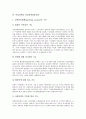 [여성정책, 여성, 여성정책기구, 여성정책담당관제]여성정책의 목표, 여성정책과 여성정책기구, 여성정책과 여성정책담당관제, 여성정책과 여성정치참여, 여성정책과 지방자치단체, 향후 여성정책의 방향 분석 7페이지