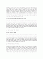 [여성정책, 여성, 여성정책기구, 여성정책담당관제]여성정책의 목표, 여성정책과 여성정책기구, 여성정책과 여성정책담당관제, 여성정책과 여성정치참여, 여성정책과 지방자치단체, 향후 여성정책의 방향 분석 8페이지