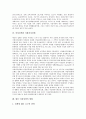 [여성정책, 여성, 여성정책기구, 여성정책담당관제]여성정책의 목표, 여성정책과 여성정책기구, 여성정책과 여성정책담당관제, 여성정책과 여성정치참여, 여성정책과 지방자치단체, 향후 여성정책의 방향 분석 10페이지