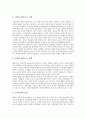 [여성정책, 여성, 여성정책기구, 여성정책담당관제]여성정책의 목표, 여성정책과 여성정책기구, 여성정책과 여성정책담당관제, 여성정책과 여성정치참여, 여성정책과 지방자치단체, 향후 여성정책의 방향 분석 11페이지