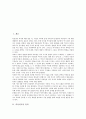 [역사의식, 역사, 역사교육, 역사학, 역사게임, 고려시대, 춘원 이광수]역사의식의 정의, 역사의식과 역사교육, 역사의식과 역사학, 역사의식과 역사게임, 역사의식과 고려시대, 역사의식과 춘원 이광수 분석 2페이지