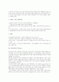 [역사의식, 역사, 역사교육, 역사학, 역사게임, 고려시대, 춘원 이광수]역사의식의 정의, 역사의식과 역사교육, 역사의식과 역사학, 역사의식과 역사게임, 역사의식과 고려시대, 역사의식과 춘원 이광수 분석 3페이지