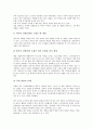 [역사의식, 역사, 역사교육, 역사학, 역사게임, 고려시대, 춘원 이광수]역사의식의 정의, 역사의식과 역사교육, 역사의식과 역사학, 역사의식과 역사게임, 역사의식과 고려시대, 역사의식과 춘원 이광수 분석 5페이지
