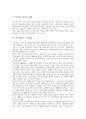 [역사의식, 역사, 역사교육, 역사학, 역사게임, 고려시대, 춘원 이광수]역사의식의 정의, 역사의식과 역사교육, 역사의식과 역사학, 역사의식과 역사게임, 역사의식과 고려시대, 역사의식과 춘원 이광수 분석 6페이지