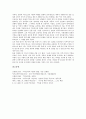 [역사의식, 역사, 역사교육, 역사학, 역사게임, 고려시대, 춘원 이광수]역사의식의 정의, 역사의식과 역사교육, 역사의식과 역사학, 역사의식과 역사게임, 역사의식과 고려시대, 역사의식과 춘원 이광수 분석 9페이지