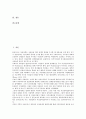 [여성정책, 여성, 여성정책담당관, 젠더]여성정책의 특성, 여성정책의 목표, 여성정책의 추진체계, 여성정책의 전환, 여성정책과 여성정책기본계획, 여석정책과 여성정책담당관, 여성정책과 젠더적 요구 분석 2페이지