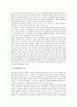[여성정책, 여성, 여성정책담당관, 젠더]여성정책의 특성, 여성정책의 목표, 여성정책의 추진체계, 여성정책의 전환, 여성정책과 여성정책기본계획, 여석정책과 여성정책담당관, 여성정책과 젠더적 요구 분석 3페이지