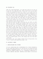 [여성정책, 여성, 여성정책담당관, 젠더]여성정책의 특성, 여성정책의 목표, 여성정책의 추진체계, 여성정책의 전환, 여성정책과 여성정책기본계획, 여석정책과 여성정책담당관, 여성정책과 젠더적 요구 분석 5페이지