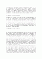 [여성정책, 여성, 여성정책담당관, 젠더]여성정책의 특성, 여성정책의 목표, 여성정책의 추진체계, 여성정책의 전환, 여성정책과 여성정책기본계획, 여석정책과 여성정책담당관, 여성정책과 젠더적 요구 분석 6페이지